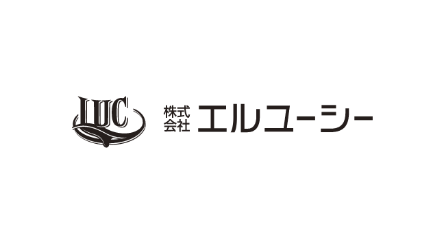 株式会社 エルユーシー