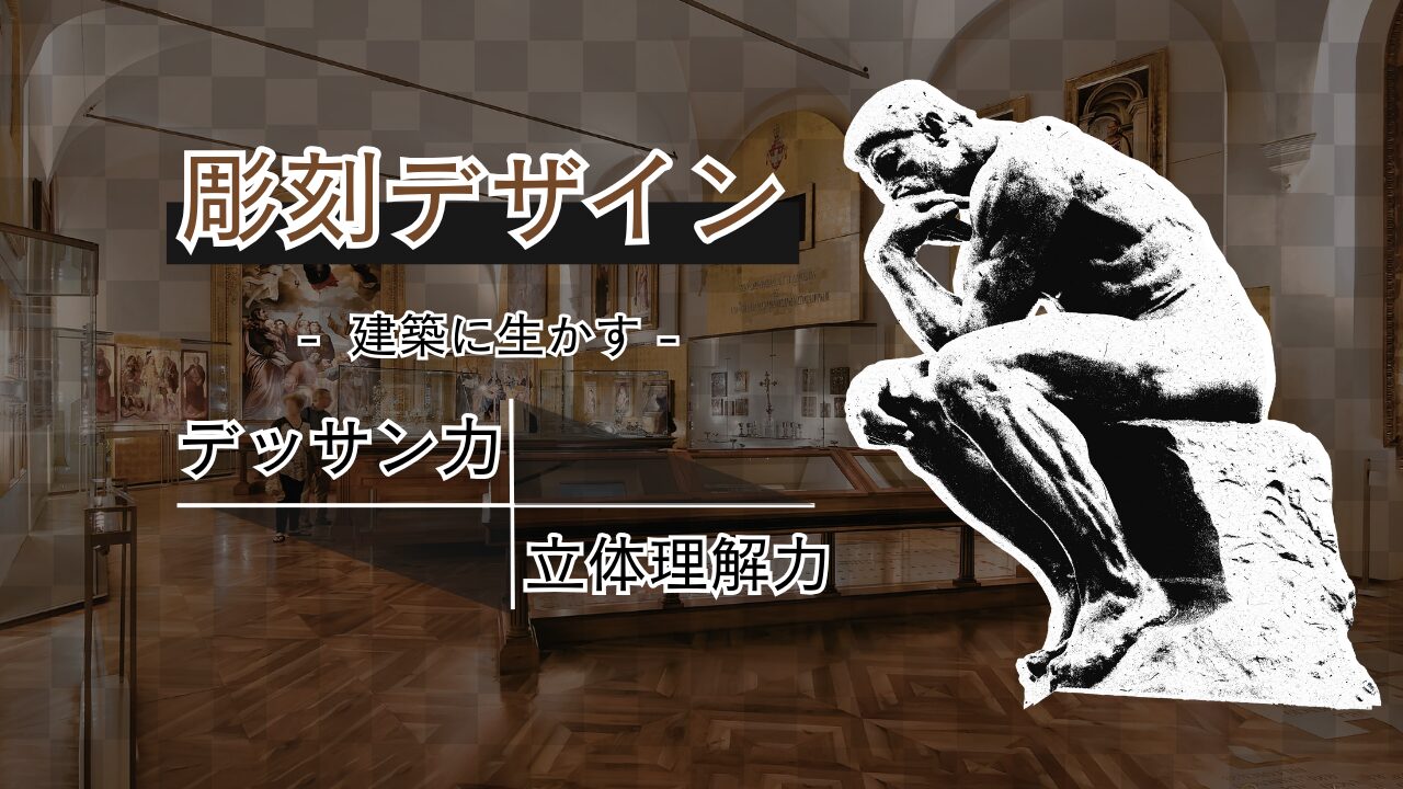 Sculpture-Design